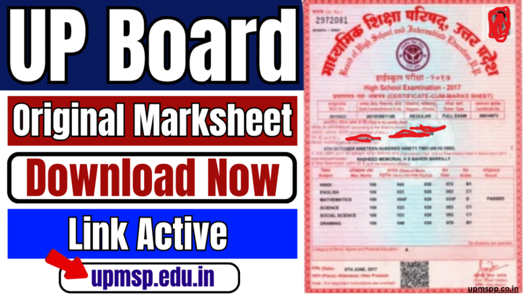 UP Board Original Marksheet Download 2025:यूपी बोर्ड ओरिजिनल मार्कशीट इस डायरेक्ट लिंक से करें डाउनलोड